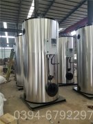 热载体导热油炉