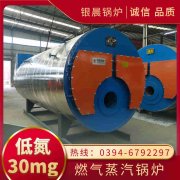 WNS10-1.25-QY柴油蒸汽锅炉银晨锅炉集团