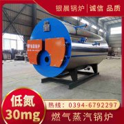 WNS20-1.25-QY冷凝蒸汽锅炉河南银晨锅炉集团有限公司