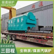 WNS15-1.25-QY卧式蒸汽锅炉太康县银晨锅炉有限公司