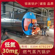 WNS10-1.25-QY蒸汽锅炉河南银晨锅炉集团有限公司
