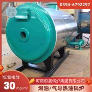 WNS12-1.25-QY三回程蒸汽锅炉河南银晨锅炉集团有限公司