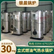 WNS15-1.25-QY天然气蒸汽锅炉河南银晨锅炉集团有限公司