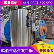 WNS10-1.25-QY三回程蒸汽锅炉河南银晨锅炉