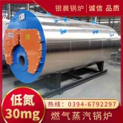 WNS12-1.25-QY低氮冷凝蒸汽锅炉河南银晨锅炉集团有限公司