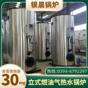 WNS8-1.25-QY环保蒸汽锅炉河南银晨锅炉集团有限公司