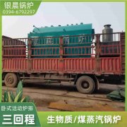 WNS12-1.25-QY低氮蒸汽锅炉太康县银晨锅炉厂