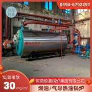 WNS20-1.25-QY燃气蒸汽锅炉河南银晨锅炉集团有限公司