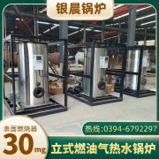 WNS15-1.25-QY低氮蒸汽锅炉银晨锅炉客户服务