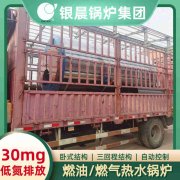 WNS8-1.25-QY柴油蒸汽锅炉银晨锅炉