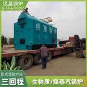 WNS20-1.25-QY燃油蒸汽锅炉银晨锅炉