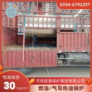 WNS10-1.25-QY燃气蒸汽锅炉银晨锅炉集团有限公司