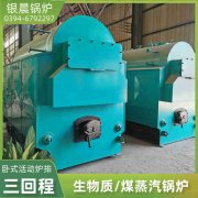 WNS12-1.25-QY卧式蒸汽锅炉银晨锅炉售后服务