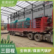 WNS20-1.25-QY液化气蒸汽锅炉河南银晨锅炉集团有限公司