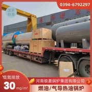 WNS20-1.25-QY柴油蒸汽锅炉河南银晨锅炉集团有限公司