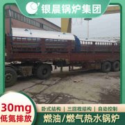 WNS12-1.25-QY燃油蒸汽锅炉太康银晨锅炉厂