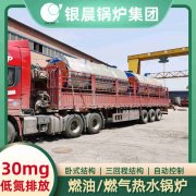 WNS12-1.25-QY柴油蒸汽锅炉银晨锅炉