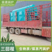 WNS8-1.25-QY天然气蒸汽锅炉银晨锅炉集团有限公司