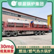 WNS6-1.25-QY节能蒸汽锅炉银晨锅炉集团