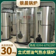 WNS5-1.25-QY蒸汽锅炉河南银晨锅炉集团有限公司