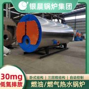 WNS4-1.25-QY蒸汽锅炉河南银晨锅炉集团有限公司