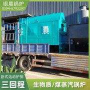 WNS5-1.25-QY低氮蒸汽锅炉河南银晨锅炉集团有限公司