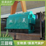 WNS4-1.25-QY柴油蒸汽锅炉河南银晨锅炉集团有限公司