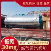 WNS5-1.25-QY燃油蒸汽锅炉河南银晨锅炉集团有限公司