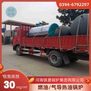 WNS6-1.25-QY节能蒸汽锅炉河南银晨锅炉集团有限公司