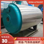 WNS5-1.25-QY燃油蒸汽锅炉银晨锅炉集团