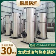 WNS4-1.25-QY环保蒸汽锅炉河南银晨锅炉集团有限公司