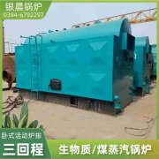 WNS4-1.25-QY低氮冷凝蒸汽锅炉银晨锅炉客户服务