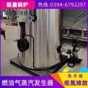 WNS5-1.25-QY天然气蒸汽锅炉河南银晨锅炉集团有限公司