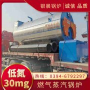 WNS6-1.25-QY柴油蒸汽锅炉河南银晨锅炉集团有限公司