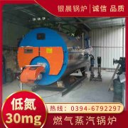 WNS6-1.25-QY冷凝蒸汽锅炉河南银晨锅炉集团有限公司