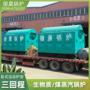 WNS3-1.25-QY天然气蒸汽锅炉河南银晨锅炉集团有限公司