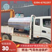 WNS3-1.25-QY三回程蒸汽锅炉河南银晨锅炉集团有限公司