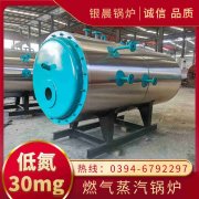 WNS3-1.25-QY液化气蒸汽锅炉河南银晨锅炉集团有限公司