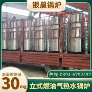 WNS1-1.0-QY卧式蒸汽锅炉河南银晨锅炉集团有限公司