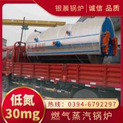 WNS1-1.0-QY燃油蒸汽锅炉银晨锅炉公司