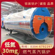 WNS0.3-0.7-QY柴油蒸汽锅炉河南银晨锅炉集团有限公司