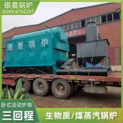 WNS0.3-0.7-QY节能蒸汽锅炉银晨锅炉客户服务