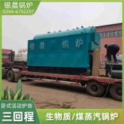 WNS0.2-0.7-QY低氮冷凝蒸汽锅炉银晨锅炉公司