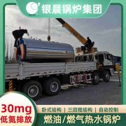 WNS0.2-0.7-QY柴油蒸汽锅炉河南银晨锅炉集团有限公司