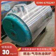 WNS0.2-0.7-QY节能蒸汽锅炉银晨锅炉集团