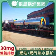 WNS0.5-1.0-QY低氮蒸汽锅炉河南银晨锅炉集团有限公司