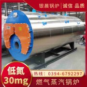 WNS0.7-1.0-QY燃油蒸汽锅炉太康银晨锅炉厂
