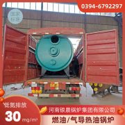 WNS0.3-0.7-QY天然气蒸汽锅炉河南银晨锅炉集团有限公司