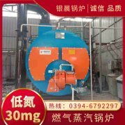 WNS0.5-1.0-QY环保蒸汽锅炉太康银晨锅炉