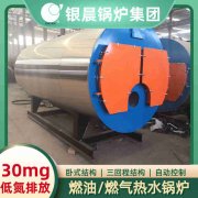 20吨冷凝蒸汽锅炉河南银晨锅炉集团有限公司